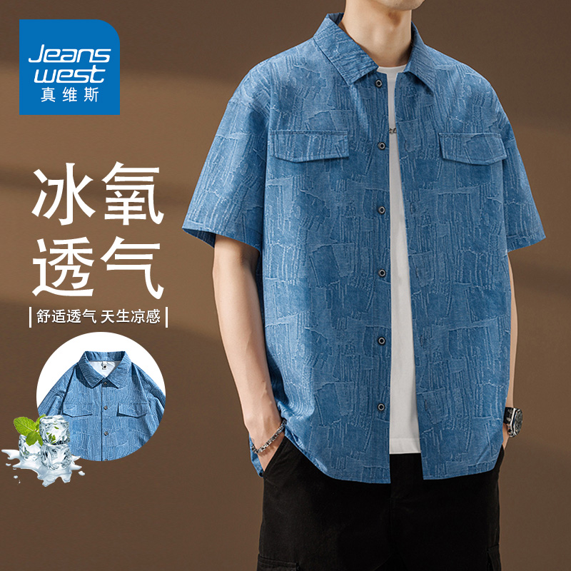真维斯翻领短袖衬衫男士夏季衬衣