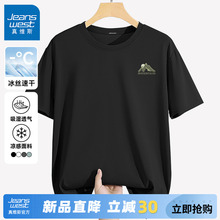 GV真维斯黑色男士速干t恤夏季冰丝短袖男网眼透气新中式国风上衣C