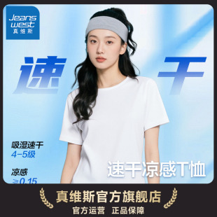 新款 2025夏季 吸湿透气上衣跑步瑜伽冰丝T恤 女装 KC真维斯速干短袖