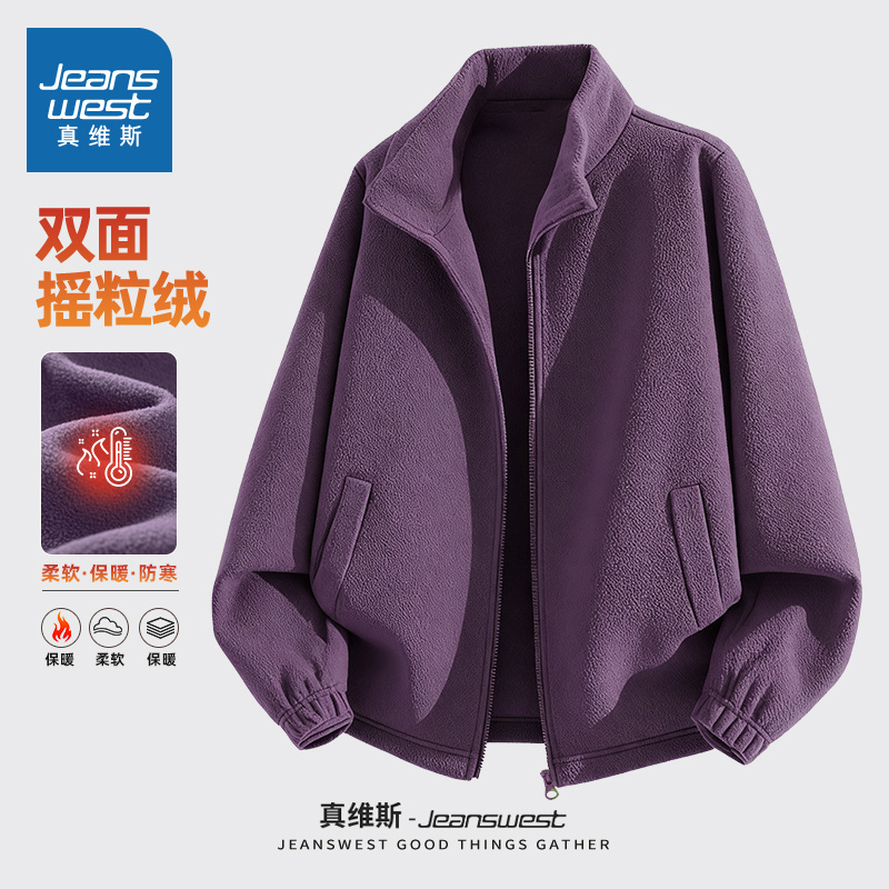 NN真维斯摇粒绒外套男款秋冬潮流