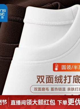 NX真维斯半高领打底衫情侣款秋冬时髦圆领保暖上衣双面绒内搭上衣