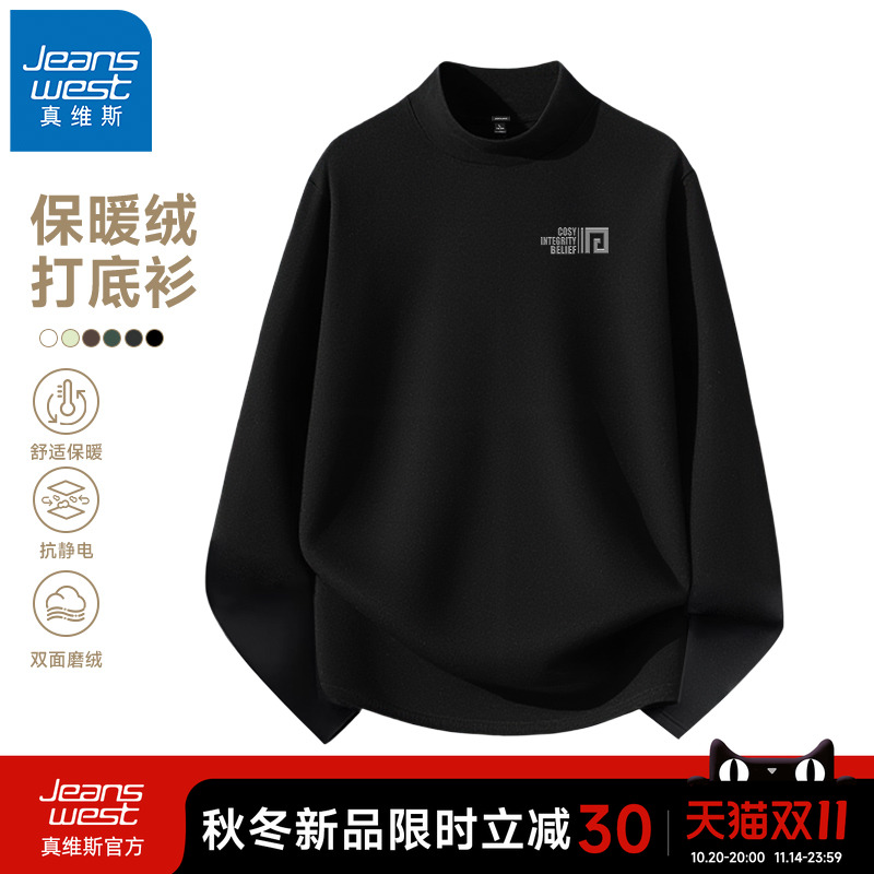 真维斯加绒加厚男士长袖上衣冬季