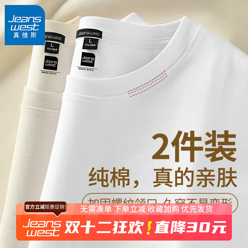 GV真维斯纯棉长袖男t恤春秋季新款重磅打底衫男士宽松圆领体恤B