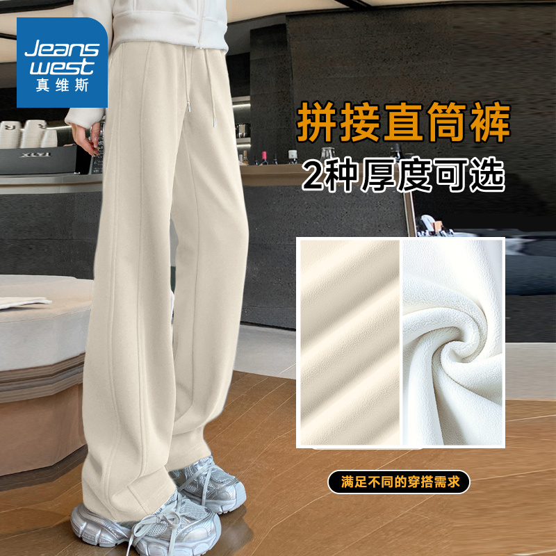 真维斯女加绒加厚保暖阔腿运动裤