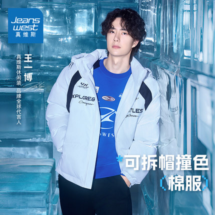 【王一博同款】真维斯男女撞色棉服冬季2025新款骑士风棉袄潮G2