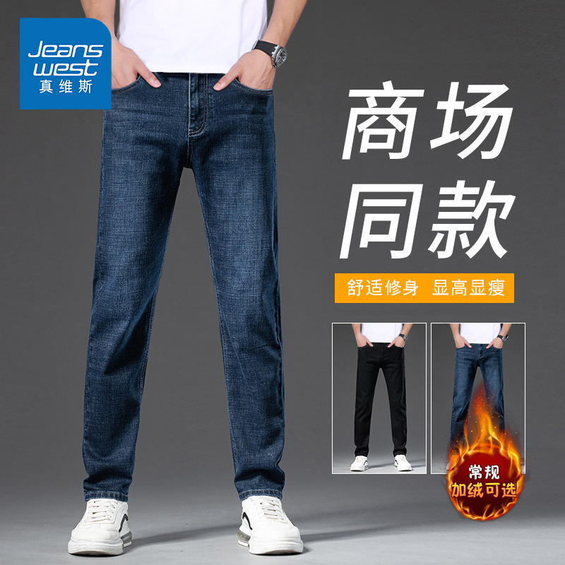 KPP真维斯男装加绒牛仔裤2025秋冬新款商务款男士百搭修身小脚裤