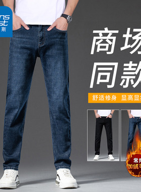 KPP真维斯男装加绒牛仔裤2025秋冬新款商务款男士百搭修身小脚裤