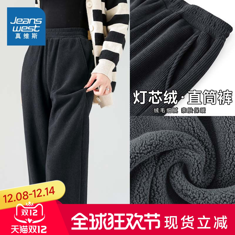 真维斯灯芯绒窄版阔腿裤女冬新款