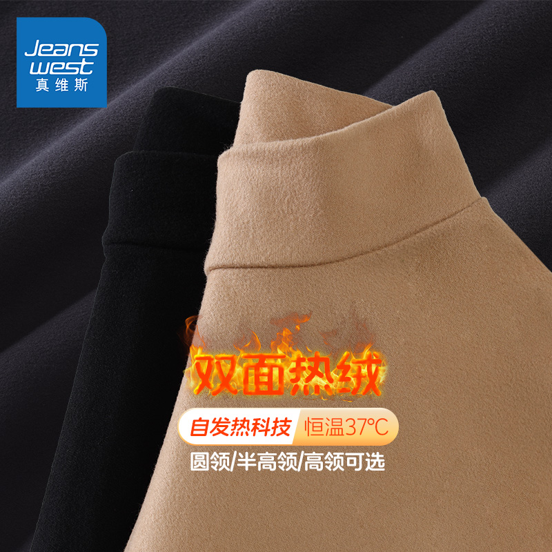 真维斯秋冬半高领热绒打底衫T恤