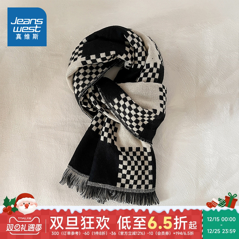 真维斯男款格子流苏舒适时尚围巾