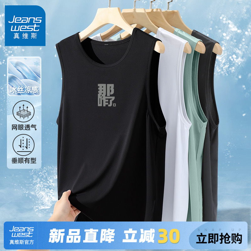 GV真维斯美式背心男款2025夏季新款运动健身坎肩冰丝速干无袖t恤C