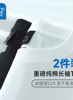 JRP【2件装】真维斯男装秋季圆领衣服纯棉宽松打底衫重磅长袖T恤