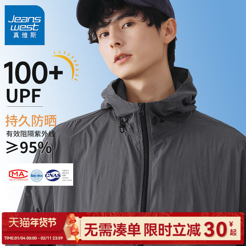 GV真维斯原纱防晒衣男冰丝轻薄男士外套男生户外骑行防晒服男款C