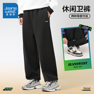 子男秋季 真维斯裤 340G潮酷纯棉宽松卫裤 男款 长裤 王一博同款