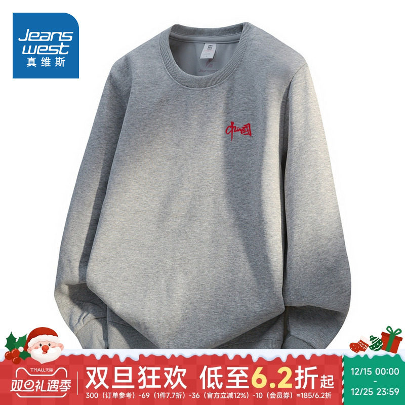 圆领卫衣休闲直筒舒适百搭男卫衣