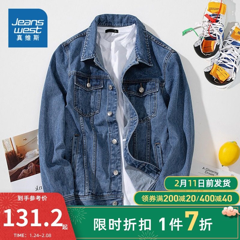 JY真维斯男装牛仔衣 2021冬季新款 潮流宽松休闲时尚男款牛仔外套