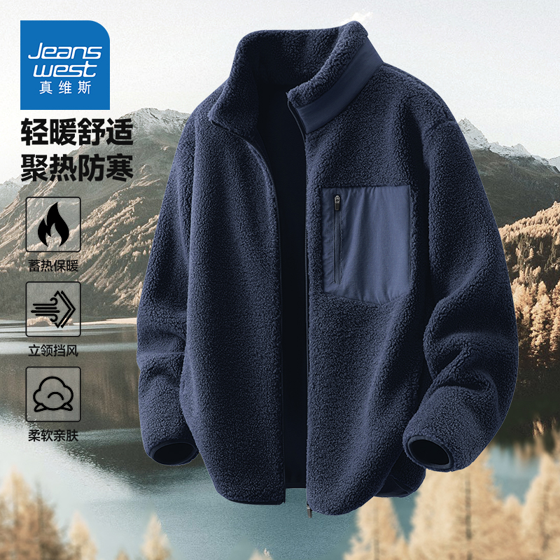 HG真维斯立领外套男冬季潮流蓝色重磅上衣男士加绒加厚摇粒绒夹克