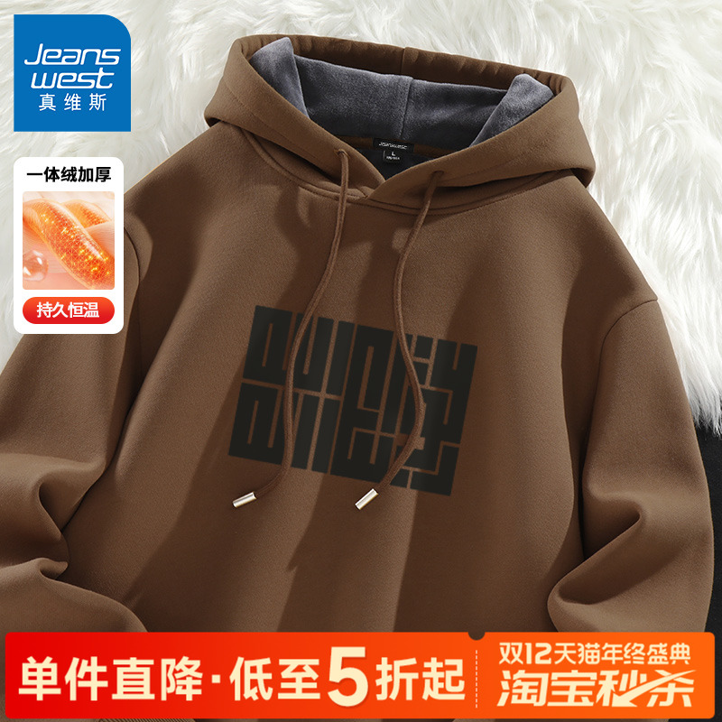 真维斯加绒卫衣男款冬季加厚上衣