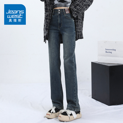 KZ真维斯窄版直筒修身牛仔裤子女2025年新款时尚潮流秋冬季小个子