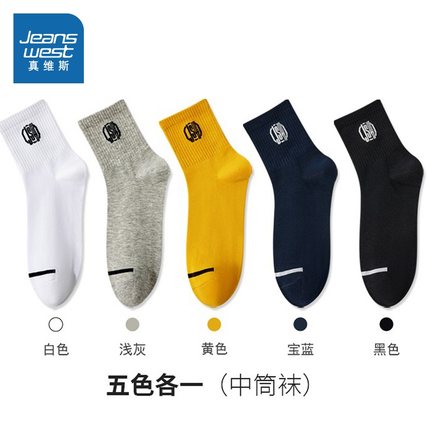 YM【5双装】真维斯男装中筒袜 春季2025新款休闲袜男款纯棉袜子