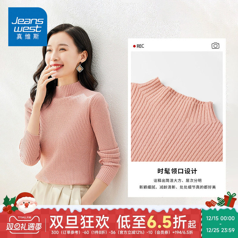 KP真维斯女装2023秋冬季新款 潮牌时尚纯色甜美圆领套头针织毛