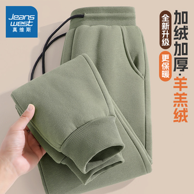 NN真维斯男士加绒裤子冬款保暖加