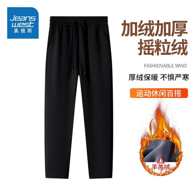 N5真维斯男士休闲裤2025新款秋冬季加绒加厚男装潮流宽松男款裤子
