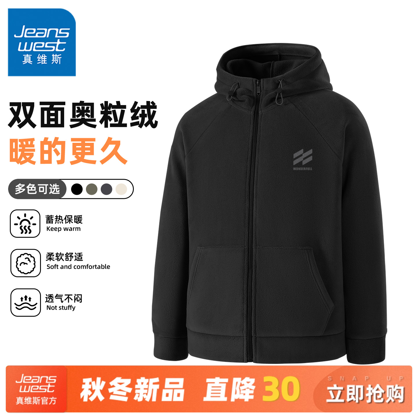 真维斯奥粒绒外套男保暖连帽抓绒