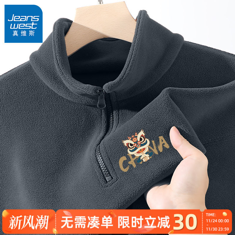 真维斯摇粒绒加绒卫衣男冬季