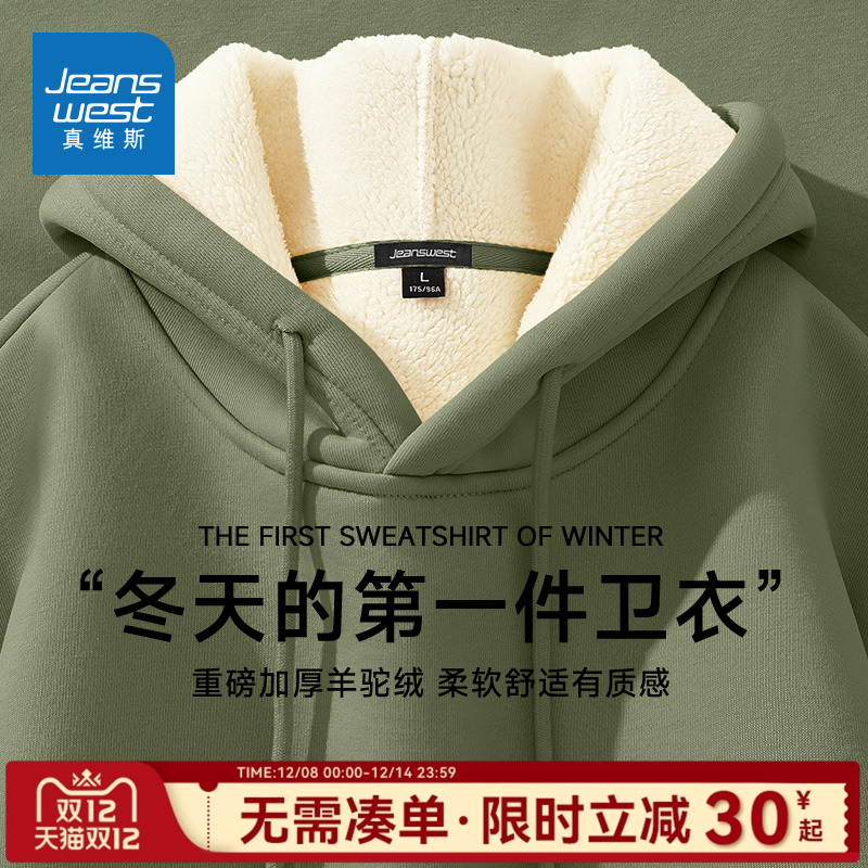 GV真维斯连帽卫衣男冬季加厚美式潮流加绒外套男款加绒男士上衣C