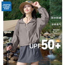 KHV真维冰丝防晒衣女短款外套2025新款修身显瘦宽松原纱防晒服夏