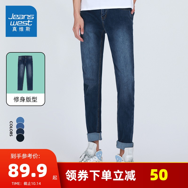 真维斯男装磨白水洗牛仔长裤 春秋季男装 弹力修身休闲牛仔裤
