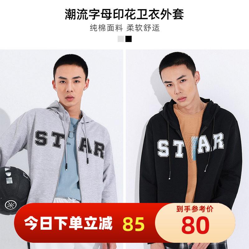 真维斯卫衣开衫男2022春季新款青年休闲连帽上衣字母印花潮流外套