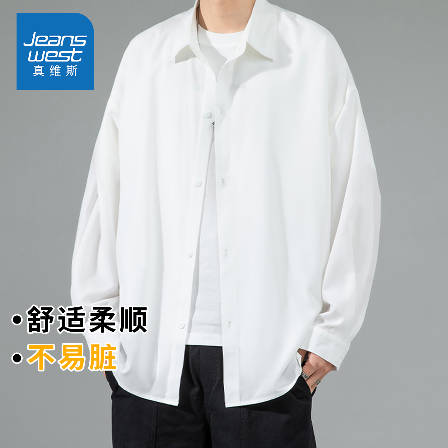 KZH真维斯简约纯色长袖衬衫男秋冬新款宽松百搭翻领透气休闲外套