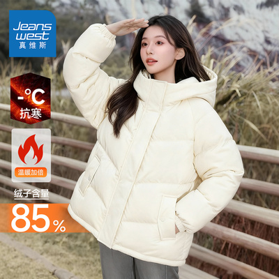 真维斯白色短款羽绒服女2025新款