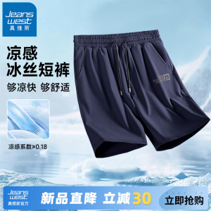 GV真维斯冰丝运动短裤男夏季薄款跑步速干裤男款外穿透气五分裤A