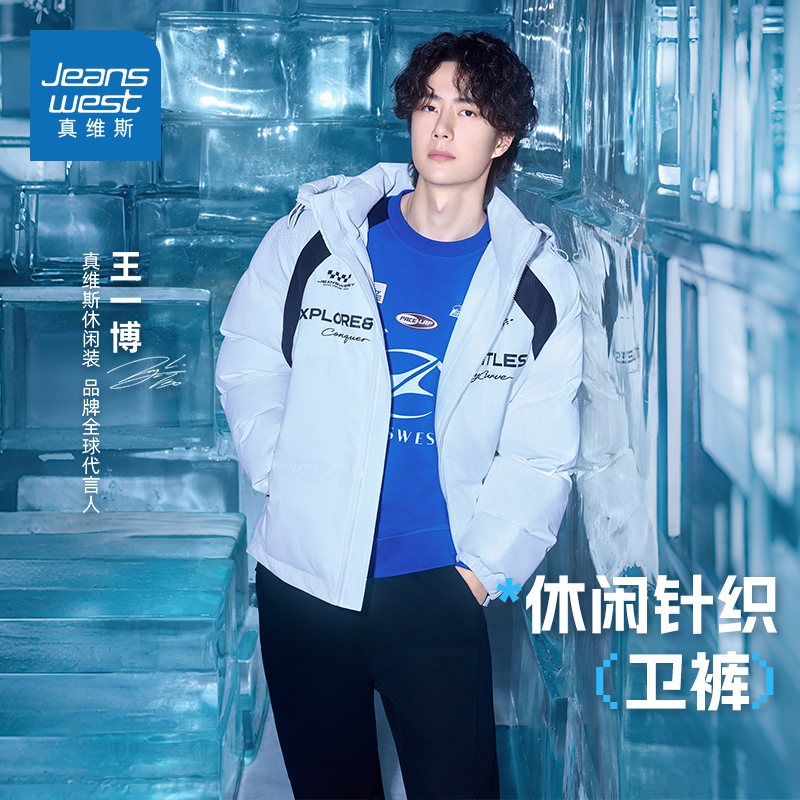 【王一博同款】慵懒风男女卫裤