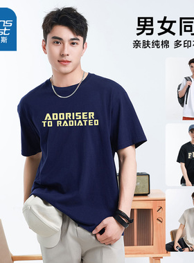 NXP真维斯男装短袖上衣夏季圆领半袖t恤纯棉潮流简约体恤衣服