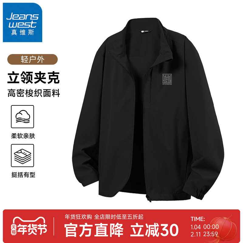 GV真维斯男士休闲外套春季黑色立领梭织运动服男款户外跑步夹克A