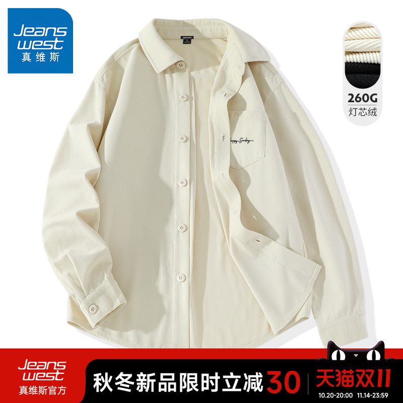 真维斯重磅灯芯绒长袖衬衣男春秋