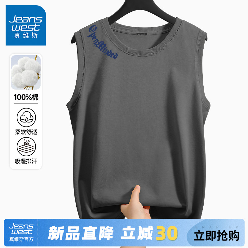 GV真维斯背心男夏季薄款健身跑步透气打底衫男士外穿纯棉无袖T恤A