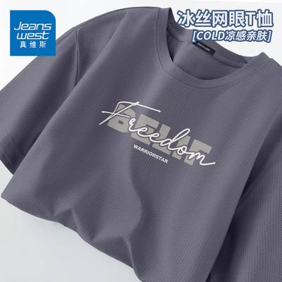 GV真维斯冰丝短袖t恤男夏季透气跑步运动男款宽松半袖男士速干衣D