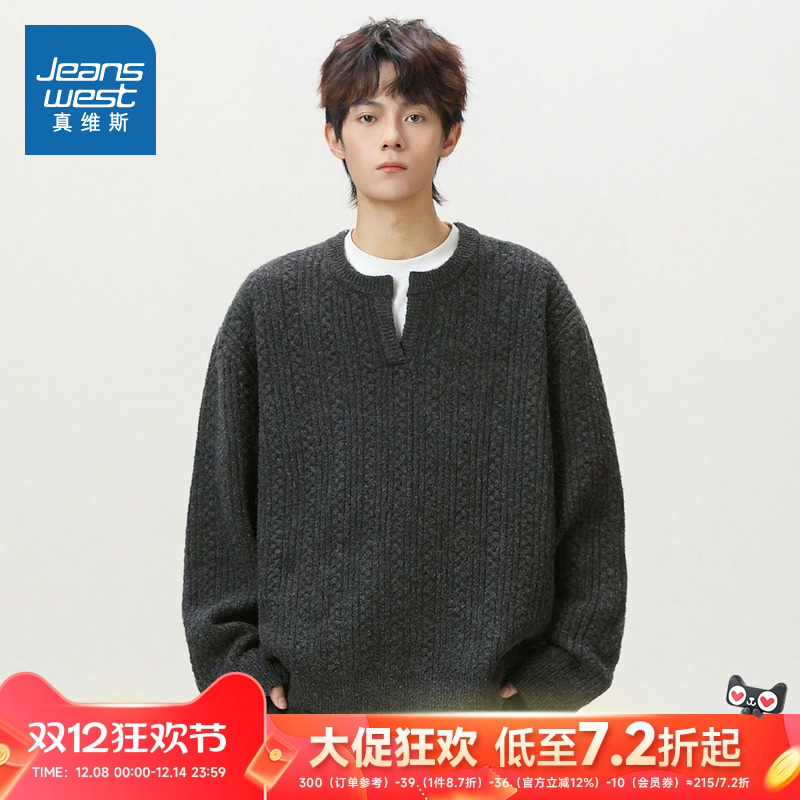 真维斯男装宽松小V领优雅毛衣