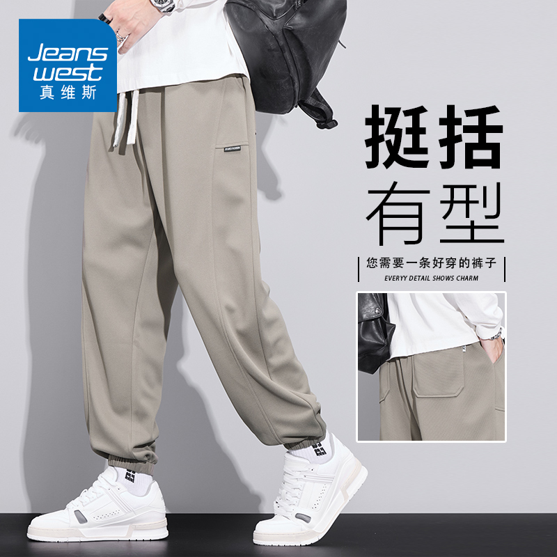 KZH真维斯秋季休闲裤男春秋新款宽松束脚裤抽绳潮牌百搭运动卫裤
