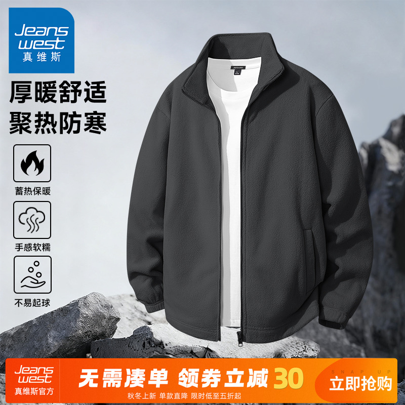 真维斯摇粒绒加绒加厚夹克男秋冬