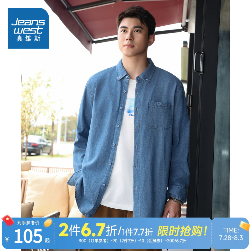 复古百搭宽松休闲男长袖牛仔衬衫