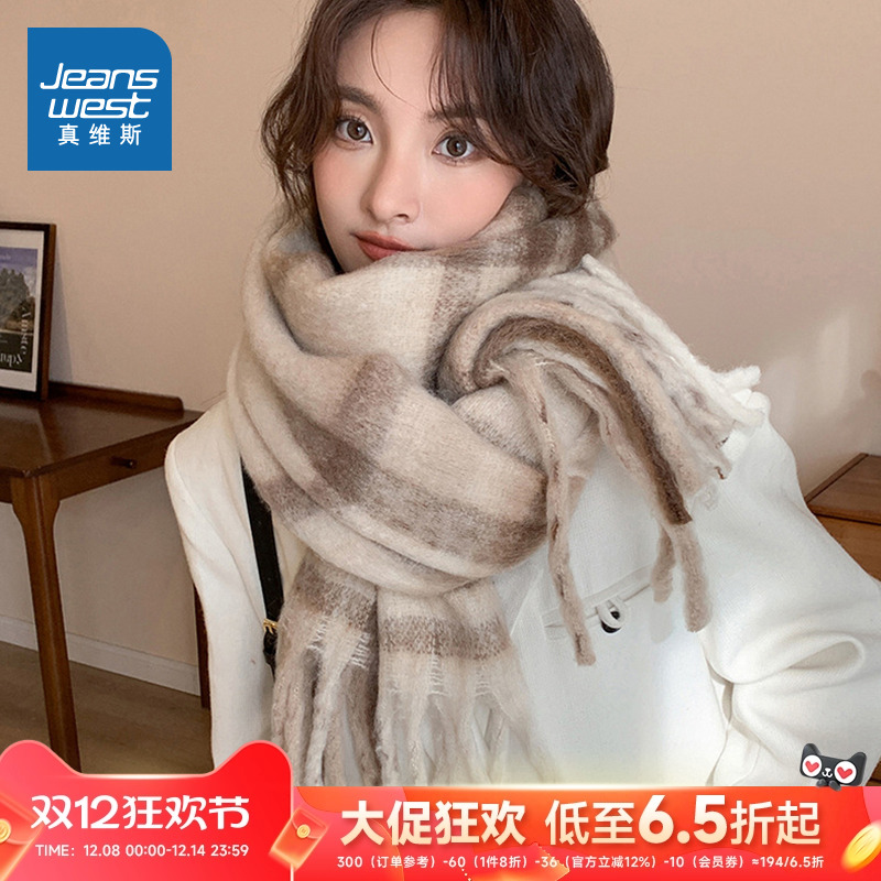 真维斯女款格纹流苏简约保暖围巾