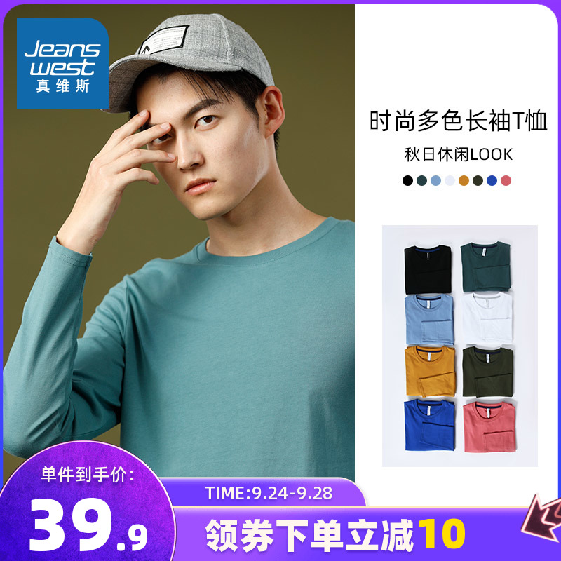 真维斯长袖T恤男秋季男士打底衫纯棉圆领衣服学生休闲上衣潮