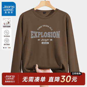 GV真维斯美式复古t恤男纯棉长袖打底衫男款秋季重磅字母印花上衣C
