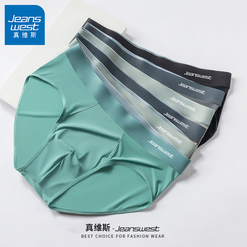 GV真维斯冰丝男式三角裤衩冰爽抗菌宽松大码2025新款男士内裤K